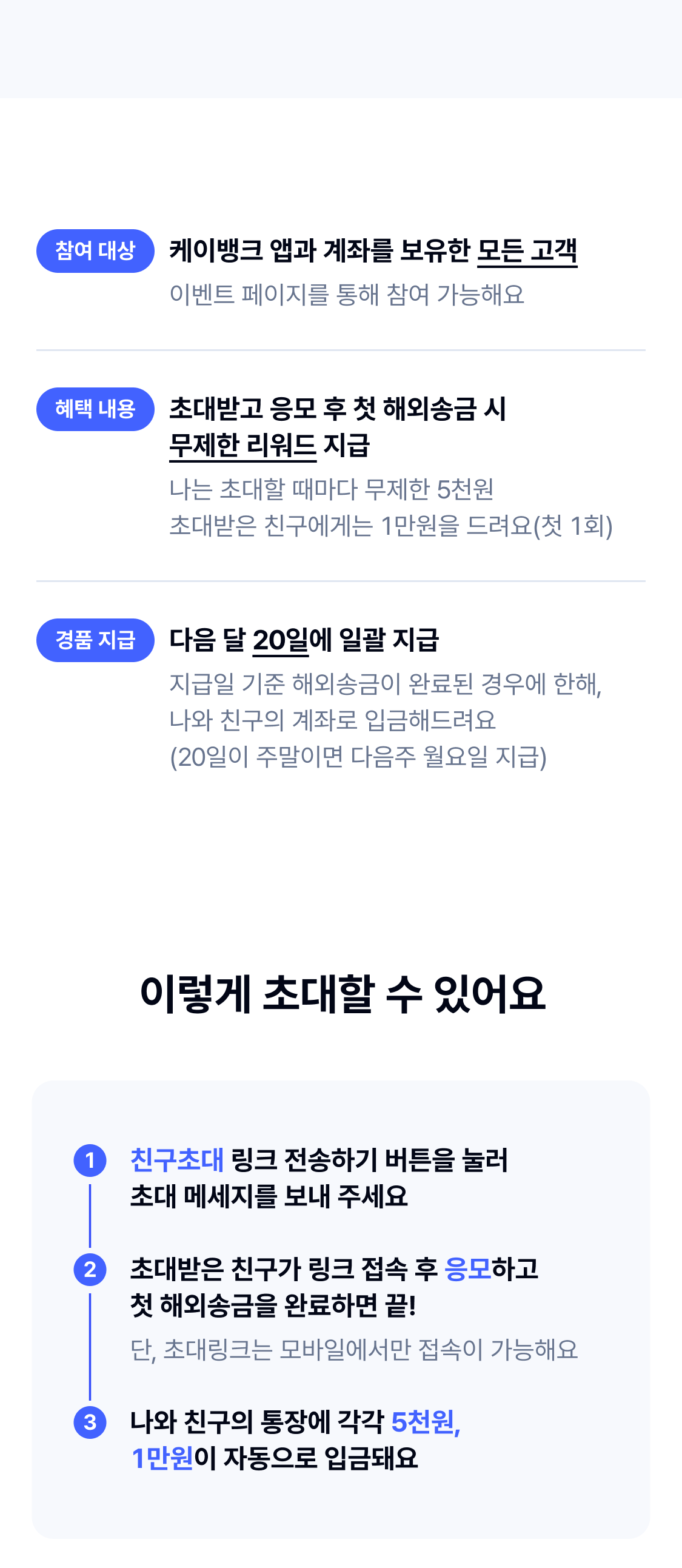 해외송금이벤트1